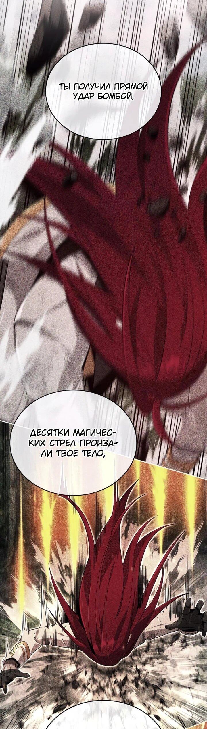 Read Читайте пророчества вместо учебников RU Manga Online