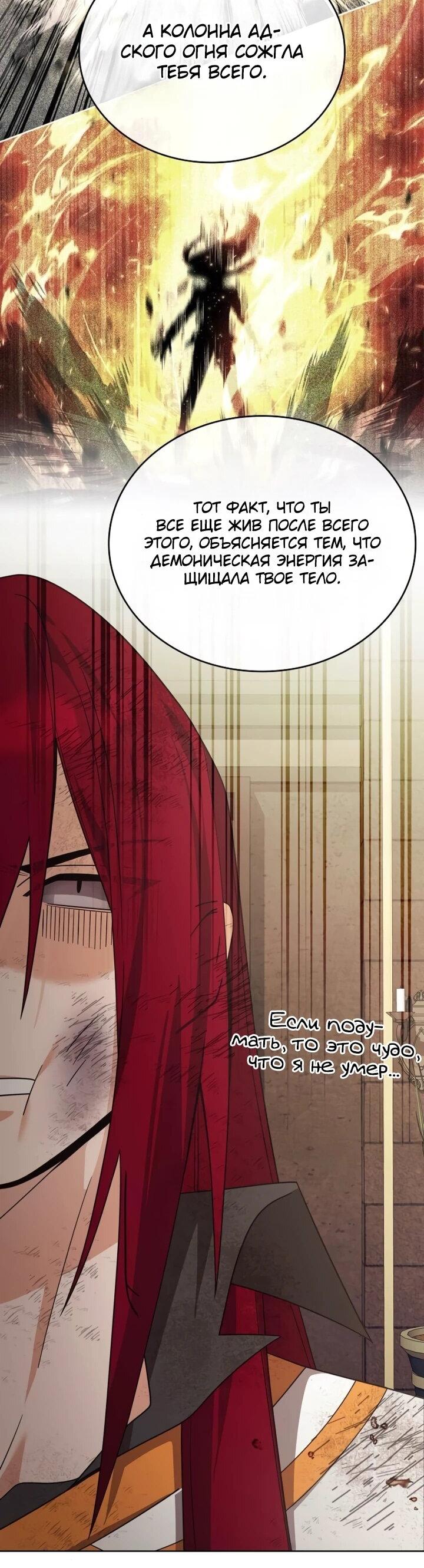 Read Читайте пророчества вместо учебников RU Manga Online