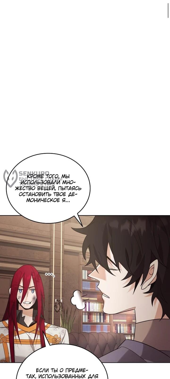 Read Читайте пророчества вместо учебников RU Manga Online