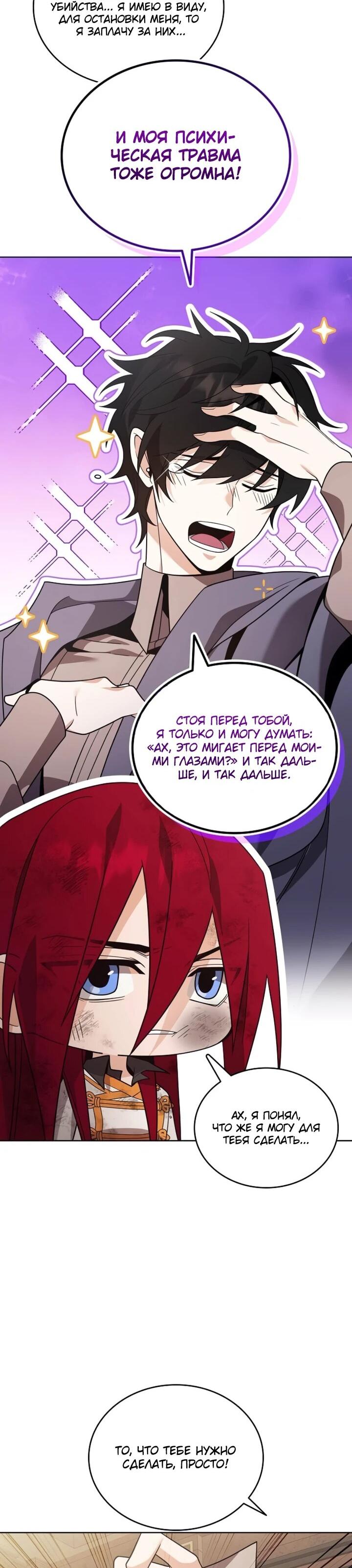Read Читайте пророчества вместо учебников RU Manga Online