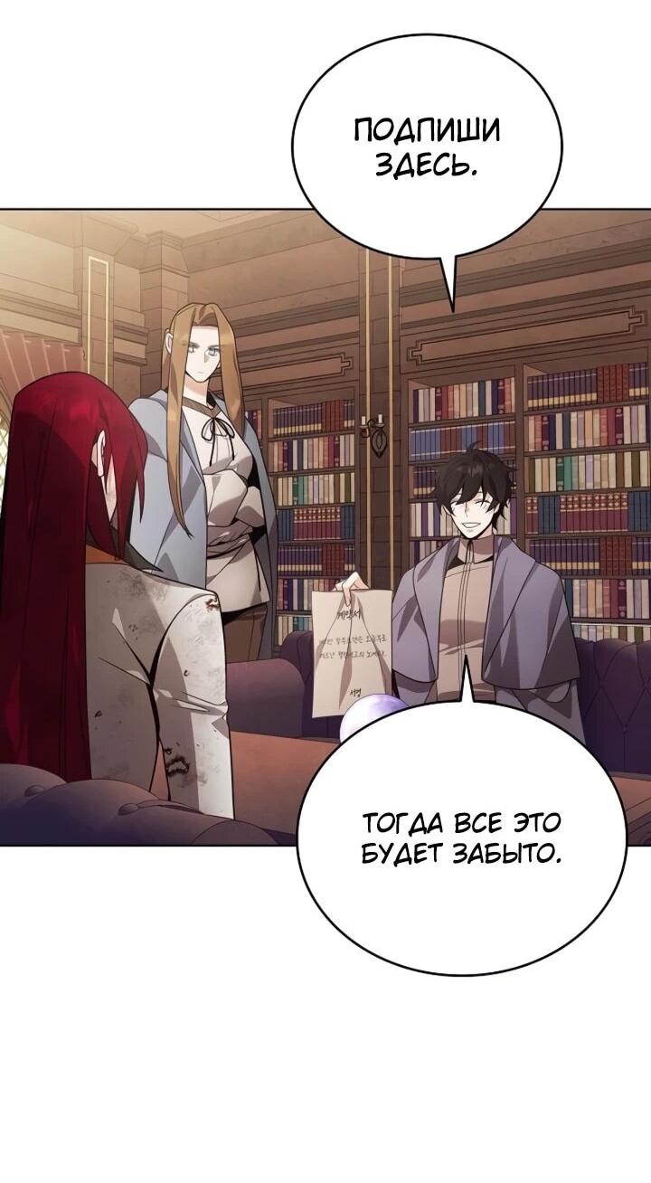 Read Читайте пророчества вместо учебников RU Manga Online