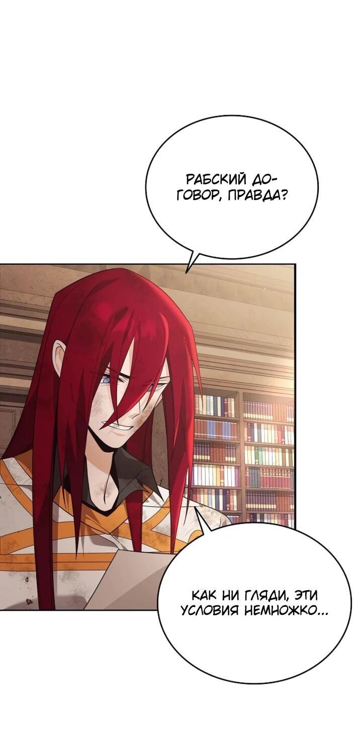 Read Читайте пророчества вместо учебников RU Manga Online