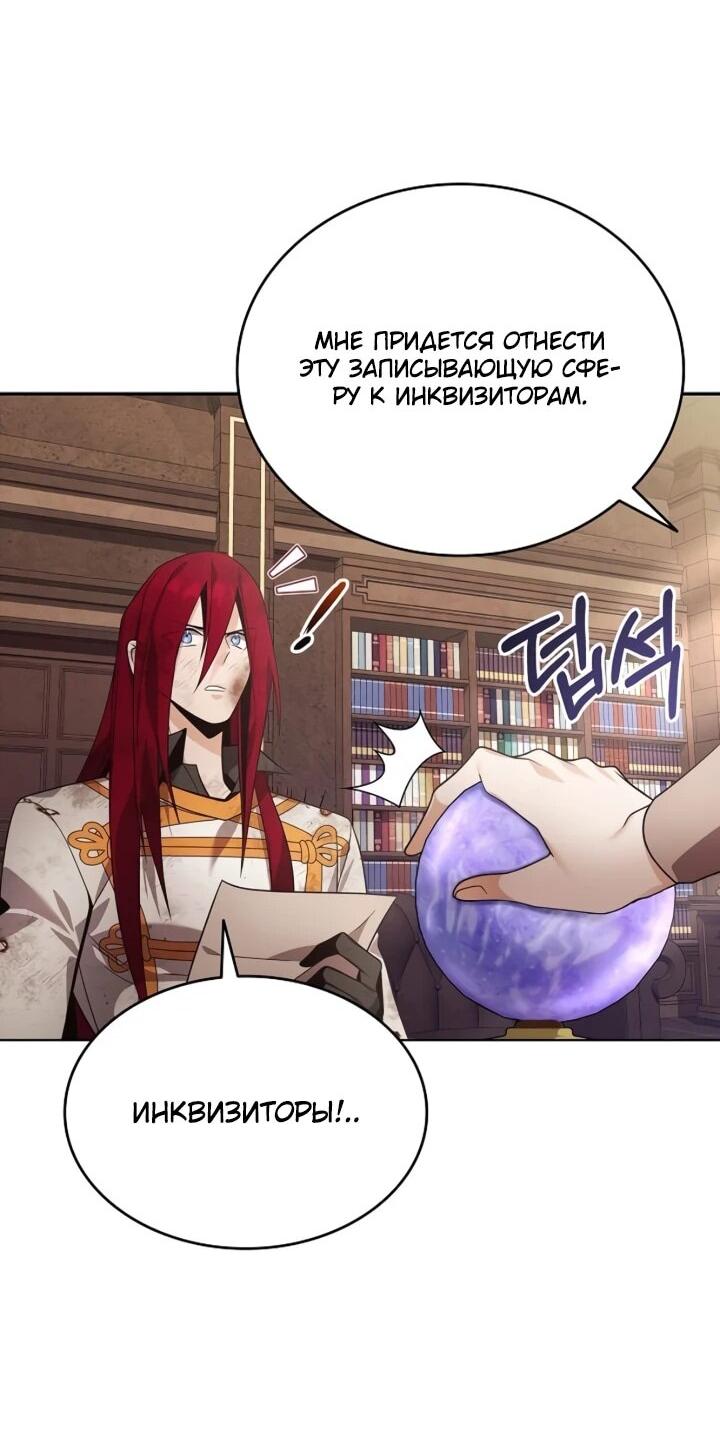 Read Читайте пророчества вместо учебников RU Manga Online