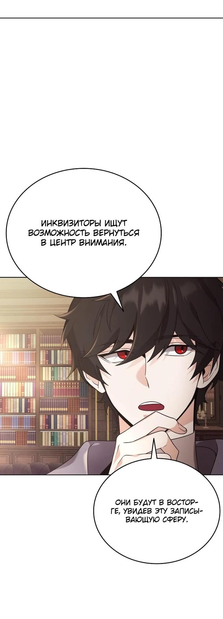 Read Читайте пророчества вместо учебников RU Manga Online