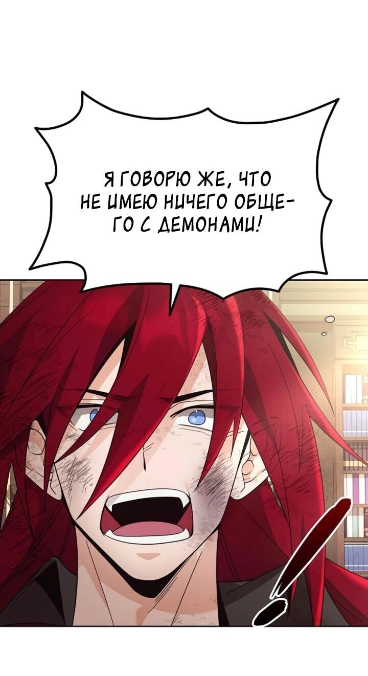 Read Читайте пророчества вместо учебников RU Manga Online