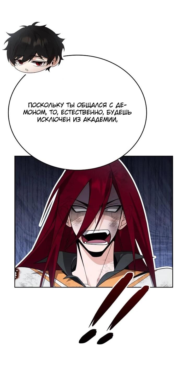 Read Читайте пророчества вместо учебников RU Manga Online
