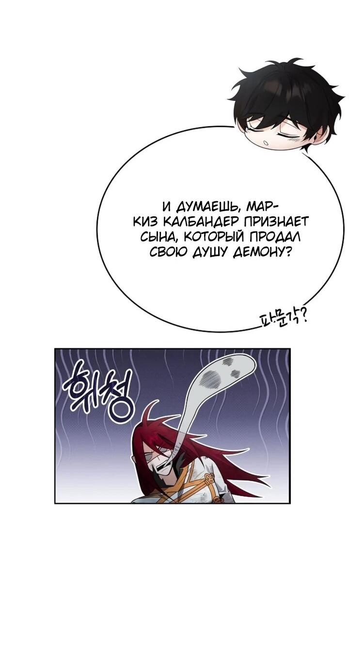 Read Читайте пророчества вместо учебников RU Manga Online