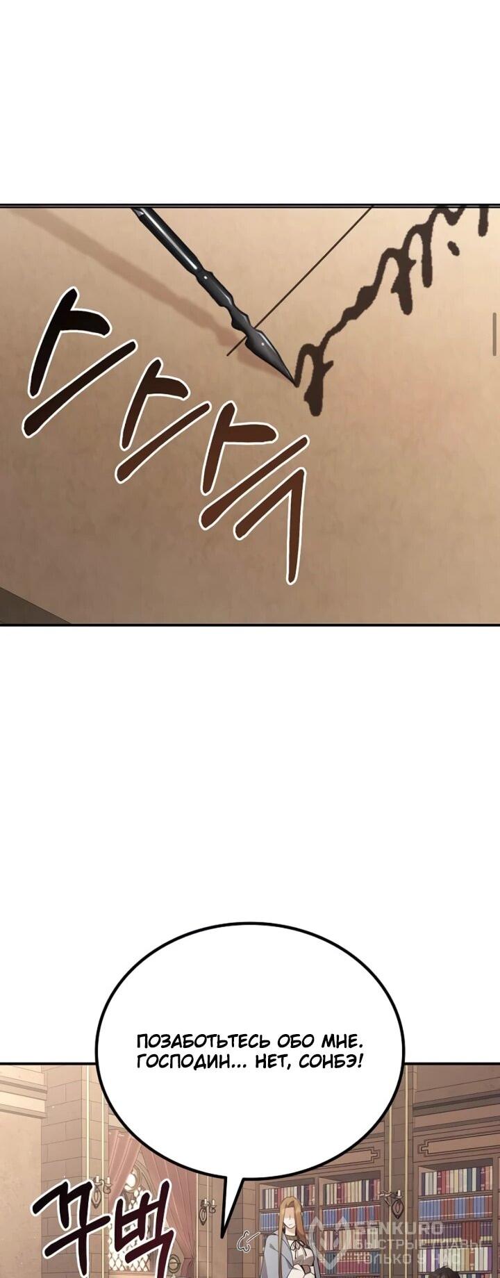 Read Читайте пророчества вместо учебников RU Manga Online