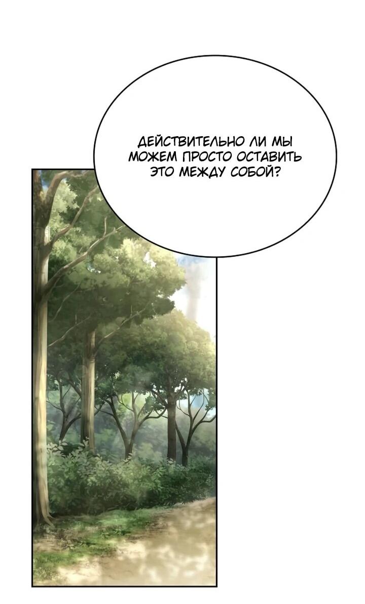 Read Читайте пророчества вместо учебников RU Manga Online