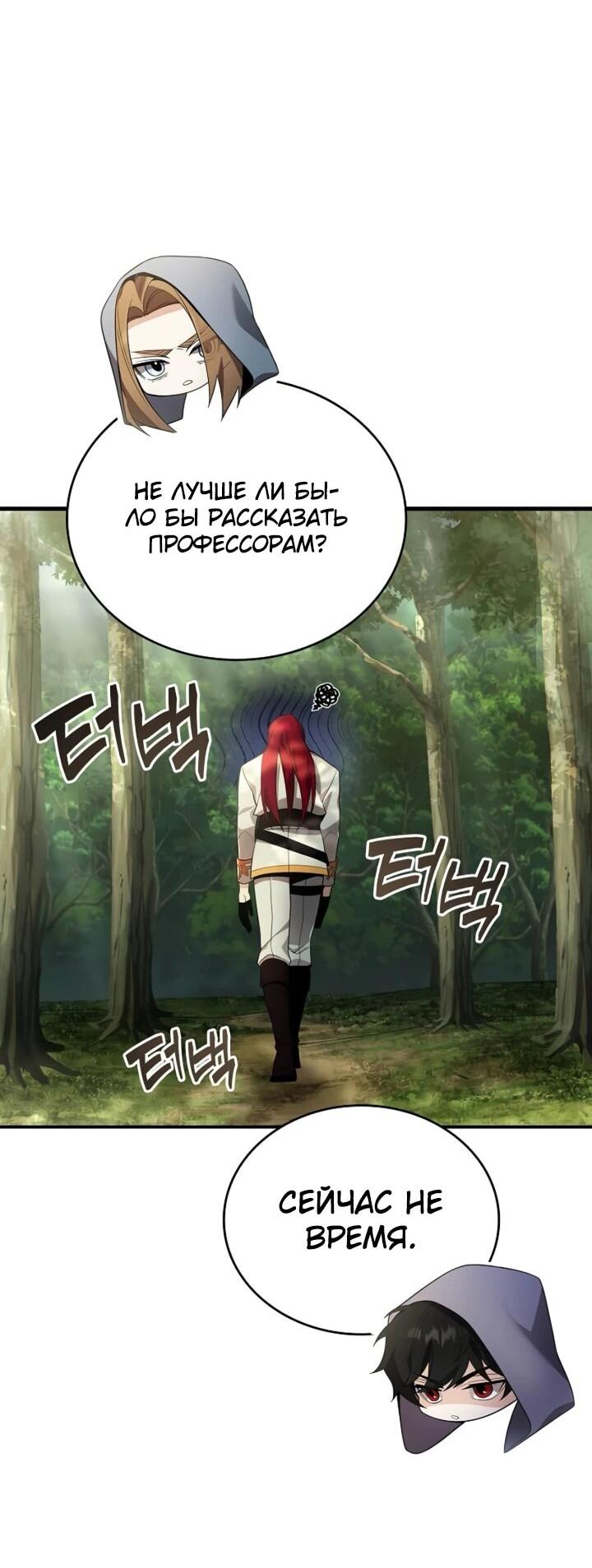 Read Читайте пророчества вместо учебников RU Manga Online