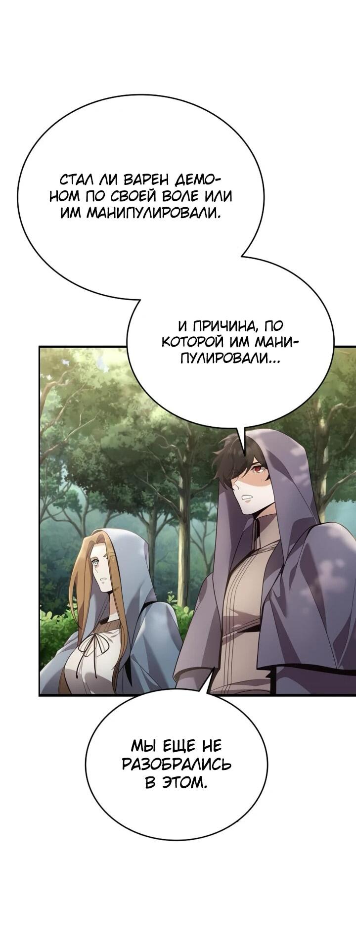 Read Читайте пророчества вместо учебников RU Manga Online