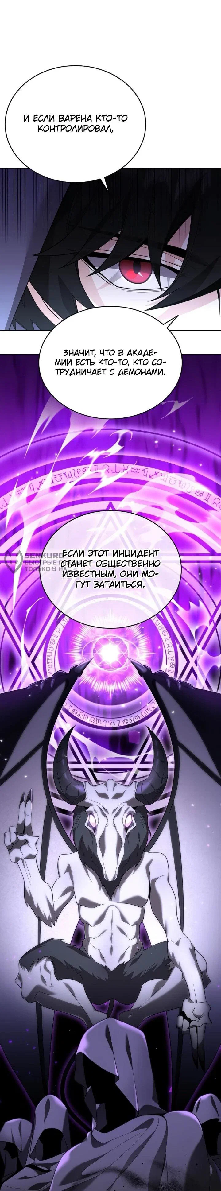 Read Читайте пророчества вместо учебников RU Manga Online