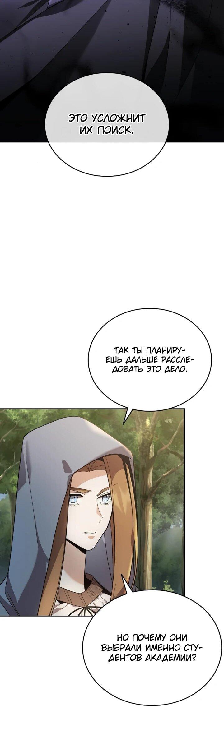 Read Читайте пророчества вместо учебников RU Manga Online