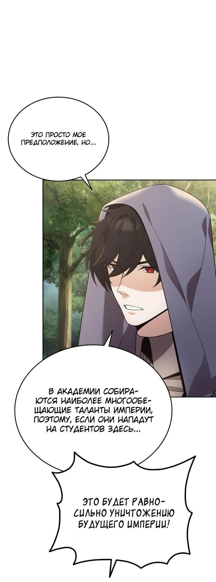 Read Читайте пророчества вместо учебников RU Manga Online