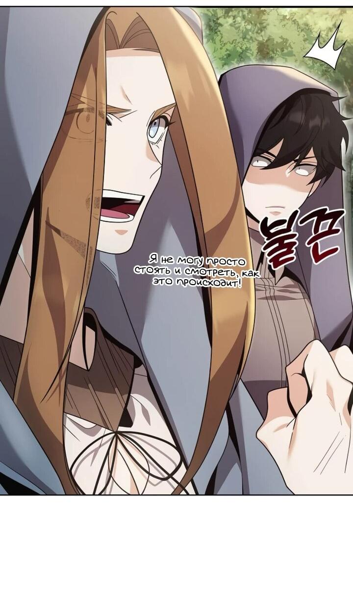 Read Читайте пророчества вместо учебников RU Manga Online