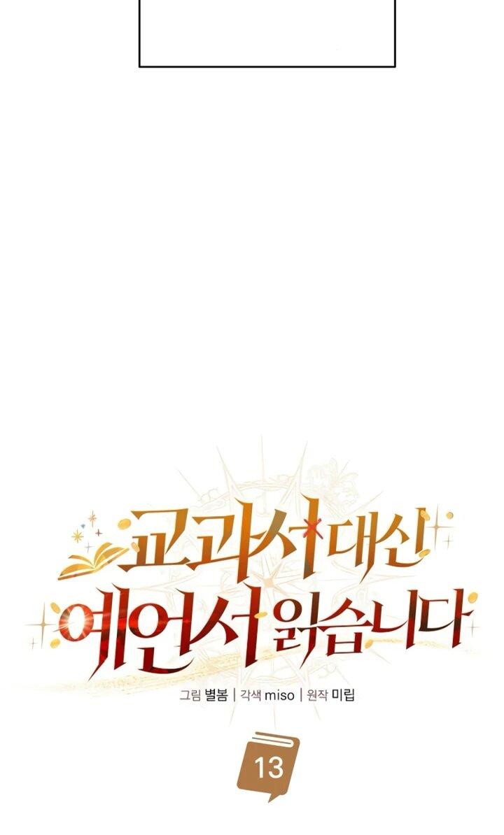 Read Читайте пророчества вместо учебников RU Manga Online