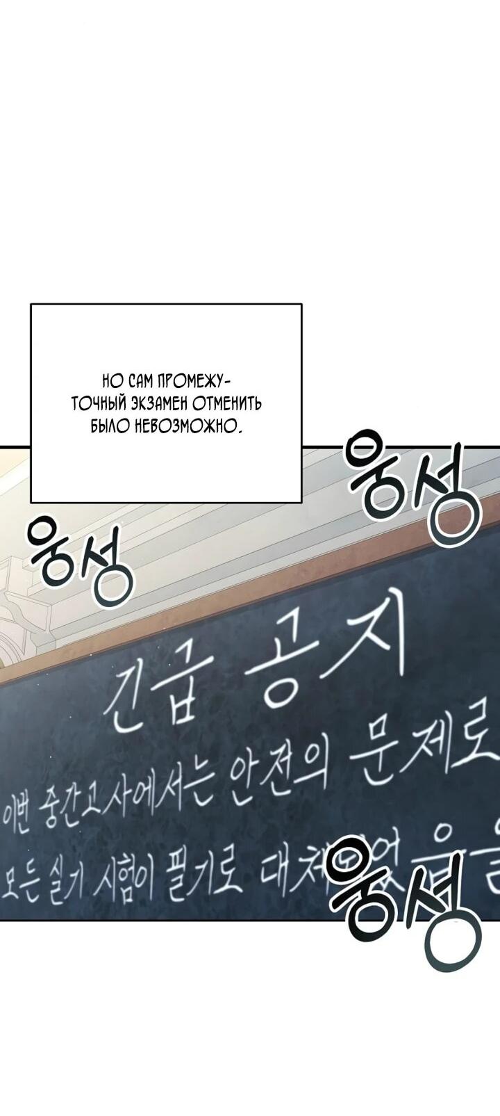 Read Читайте пророчества вместо учебников RU Manga Online