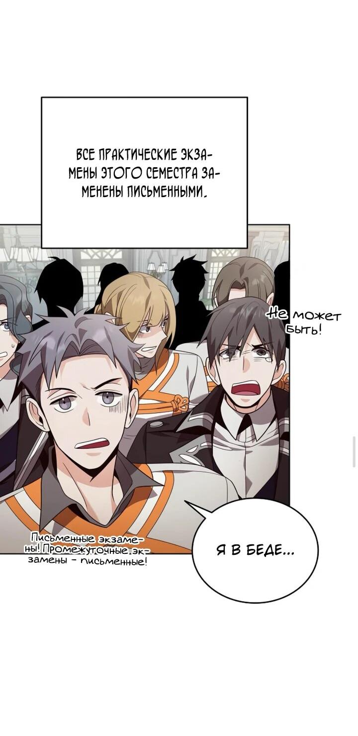 Read Читайте пророчества вместо учебников RU Manga Online