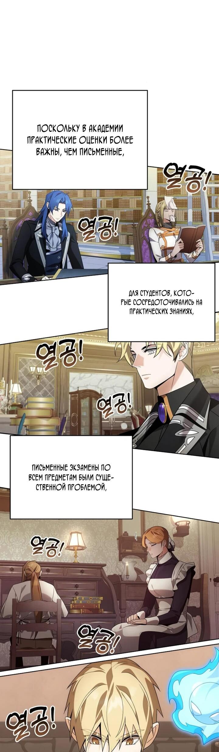 Read Читайте пророчества вместо учебников RU Manga Online