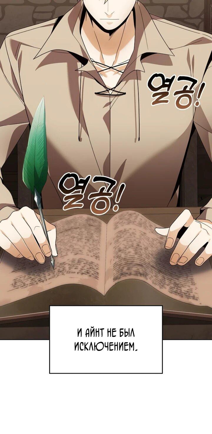 Read Читайте пророчества вместо учебников RU Manga Online