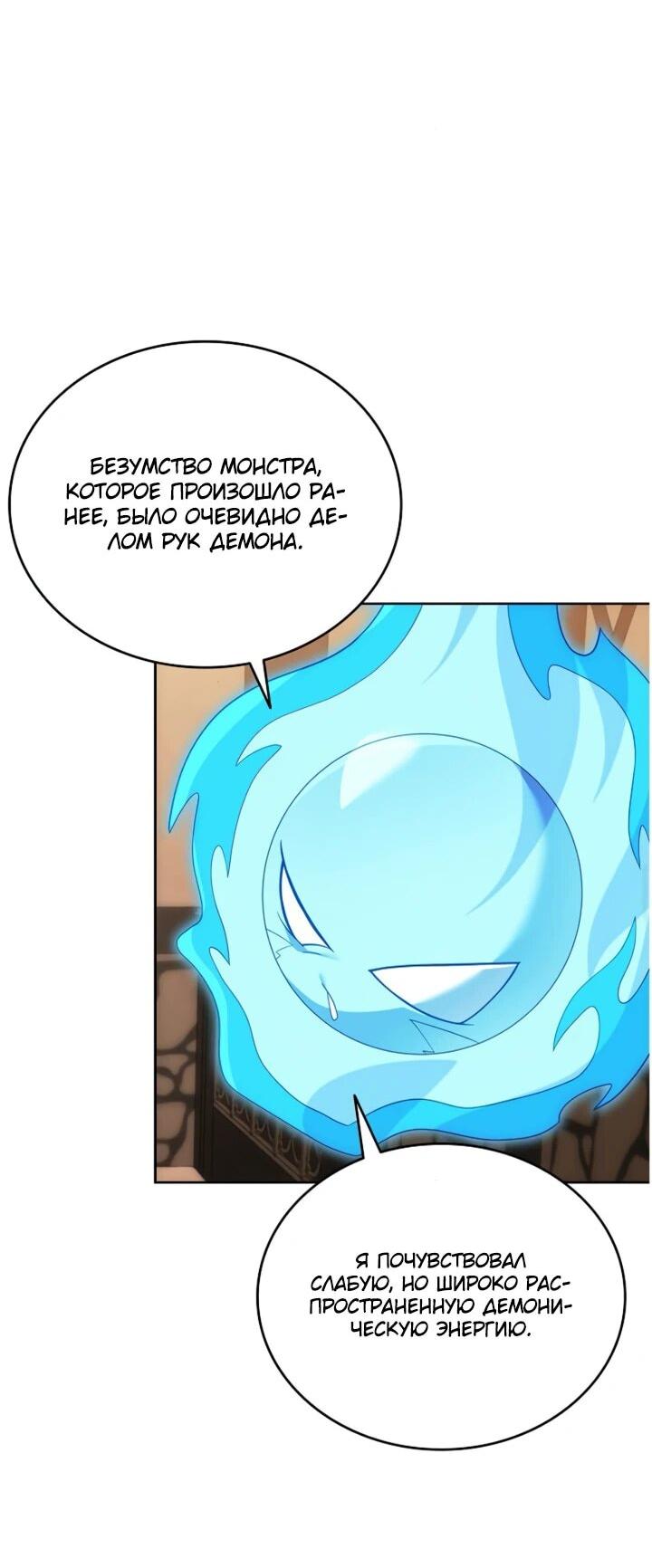 Read Читайте пророчества вместо учебников RU Manga Online
