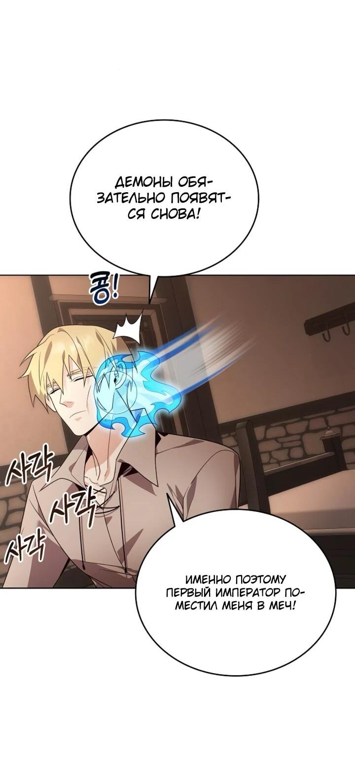 Read Читайте пророчества вместо учебников RU Manga Online