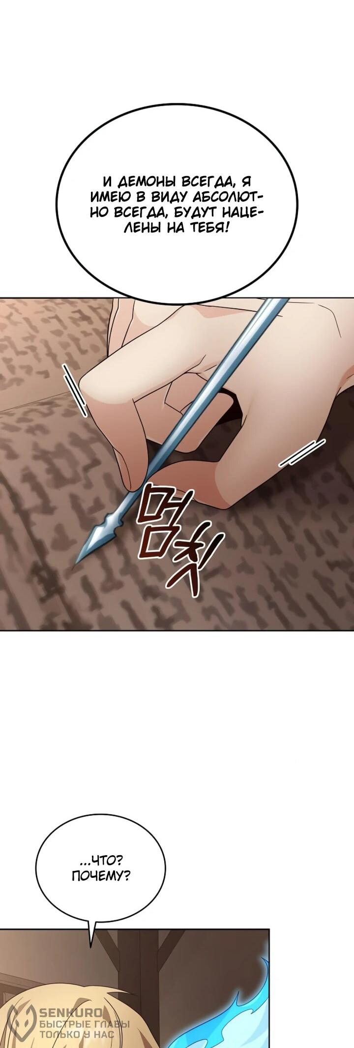 Read Читайте пророчества вместо учебников RU Manga Online