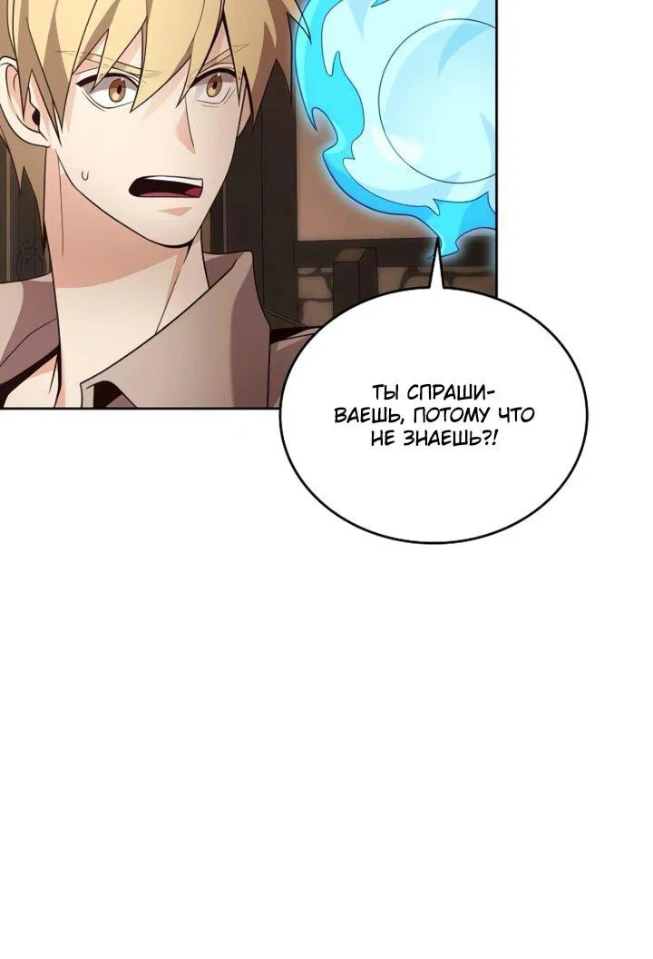 Read Читайте пророчества вместо учебников RU Manga Online
