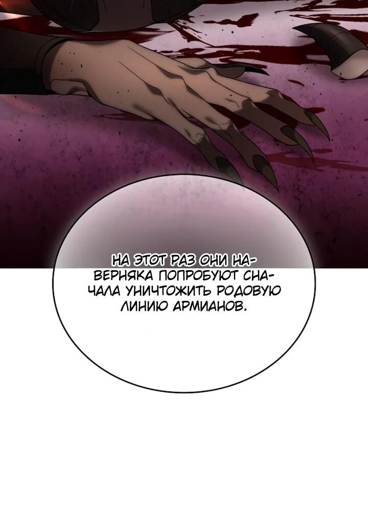 Read Читайте пророчества вместо учебников RU Manga Online