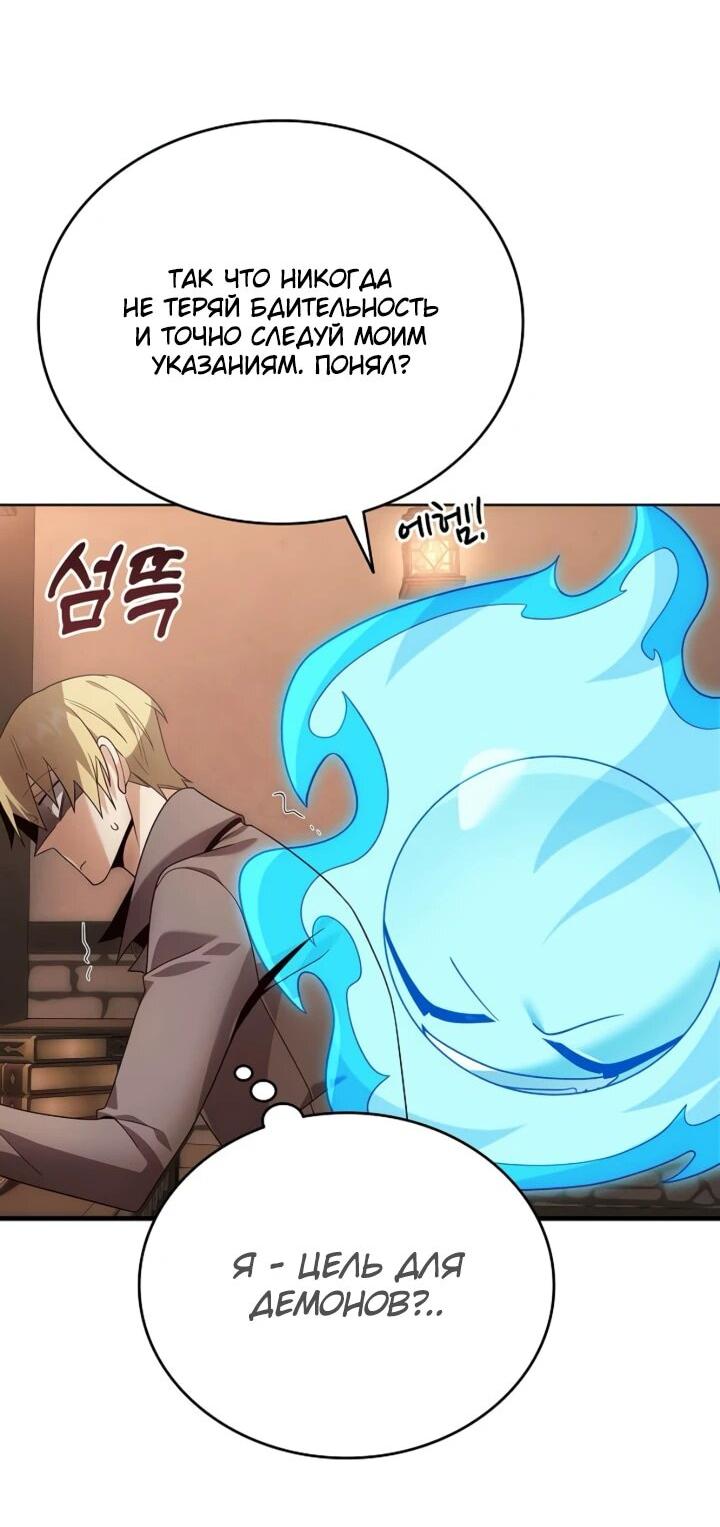 Read Читайте пророчества вместо учебников RU Manga Online