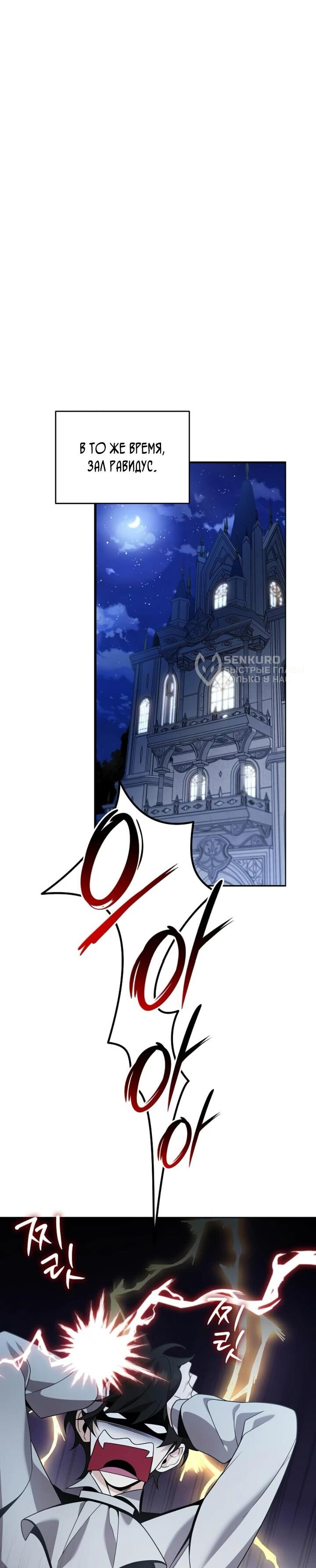 Read Читайте пророчества вместо учебников RU Manga Online