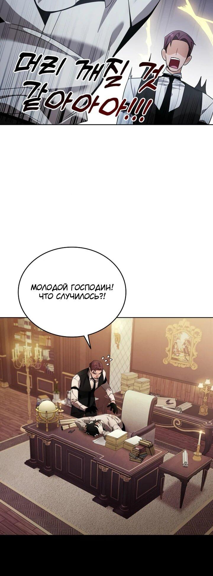 Read Читайте пророчества вместо учебников RU Manga Online