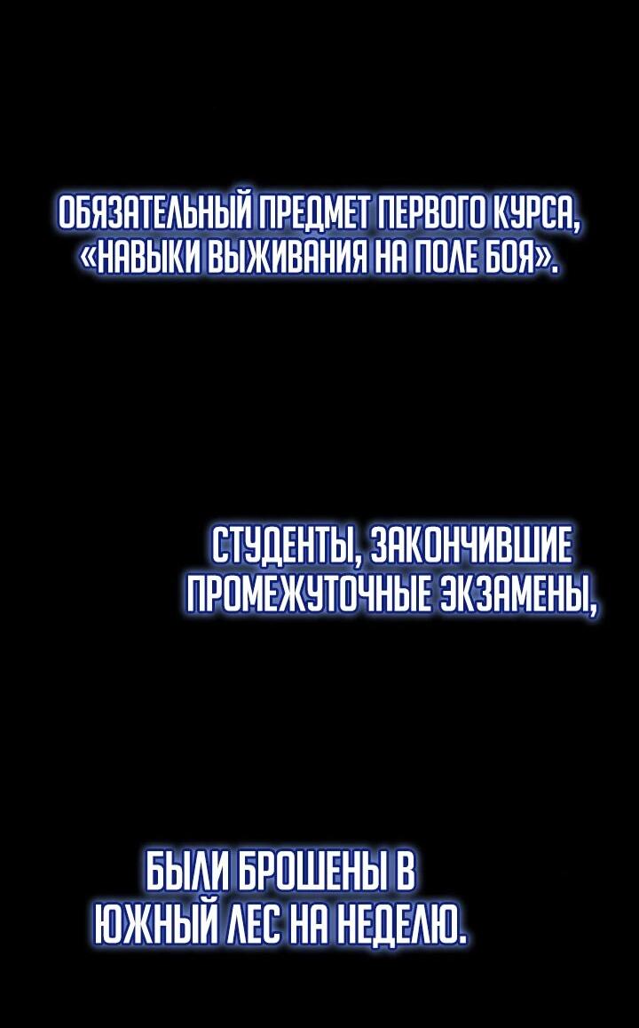 Read Читайте пророчества вместо учебников RU Manga Online