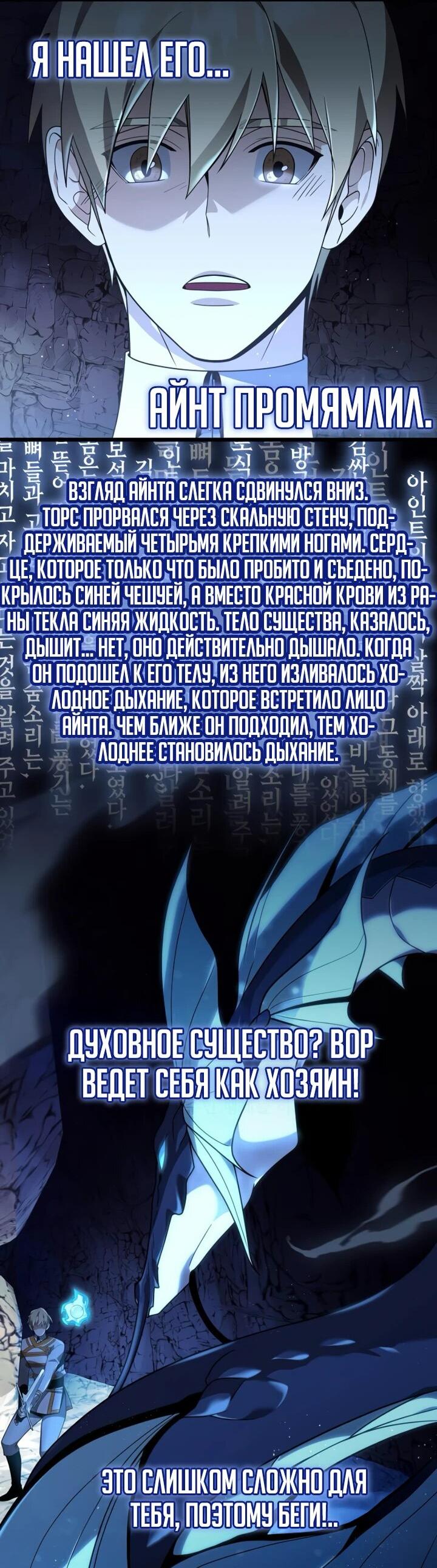 Read Читайте пророчества вместо учебников RU Manga Online