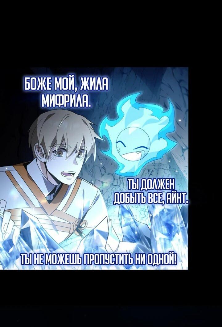 Read Читайте пророчества вместо учебников RU Manga Online