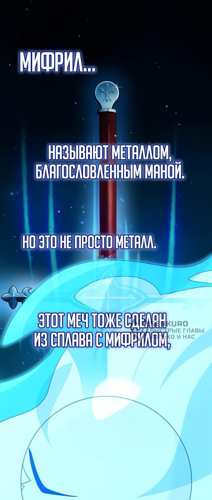 Read Читайте пророчества вместо учебников RU Manga Online