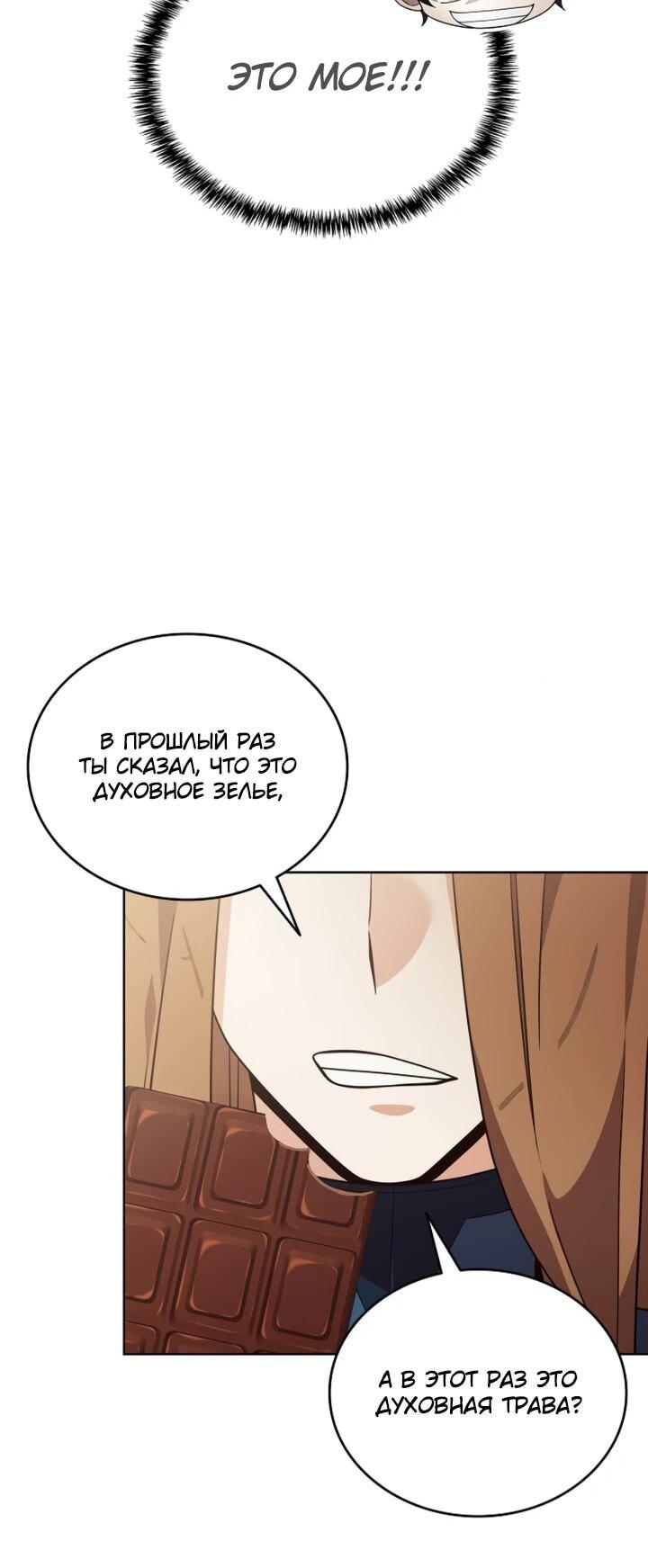 Read Читайте пророчества вместо учебников RU Manga Online
