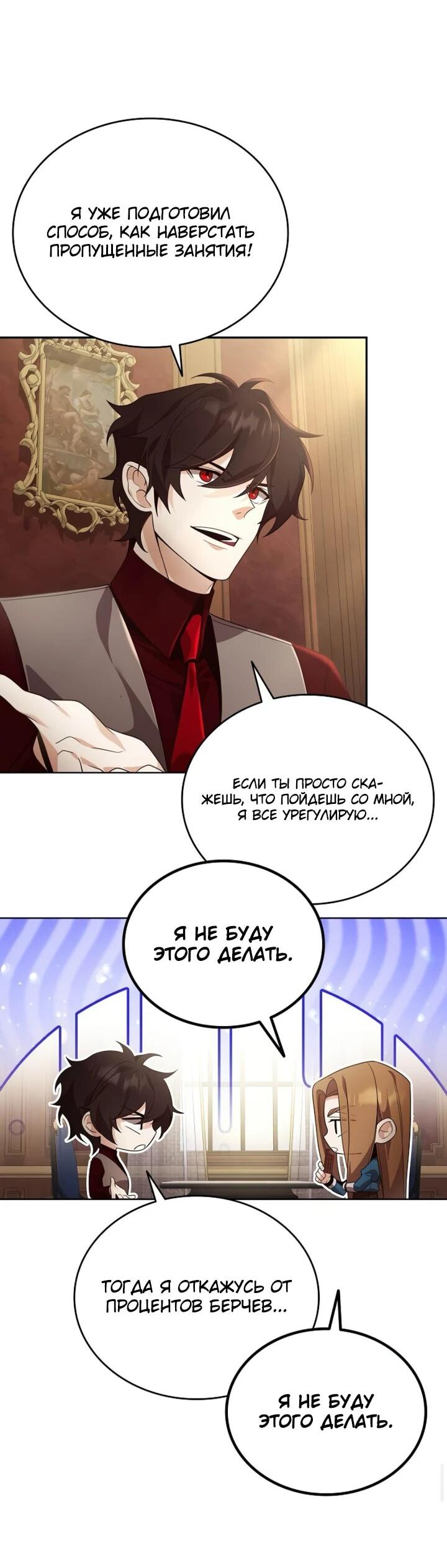 Read Читайте пророчества вместо учебников RU Manga Online
