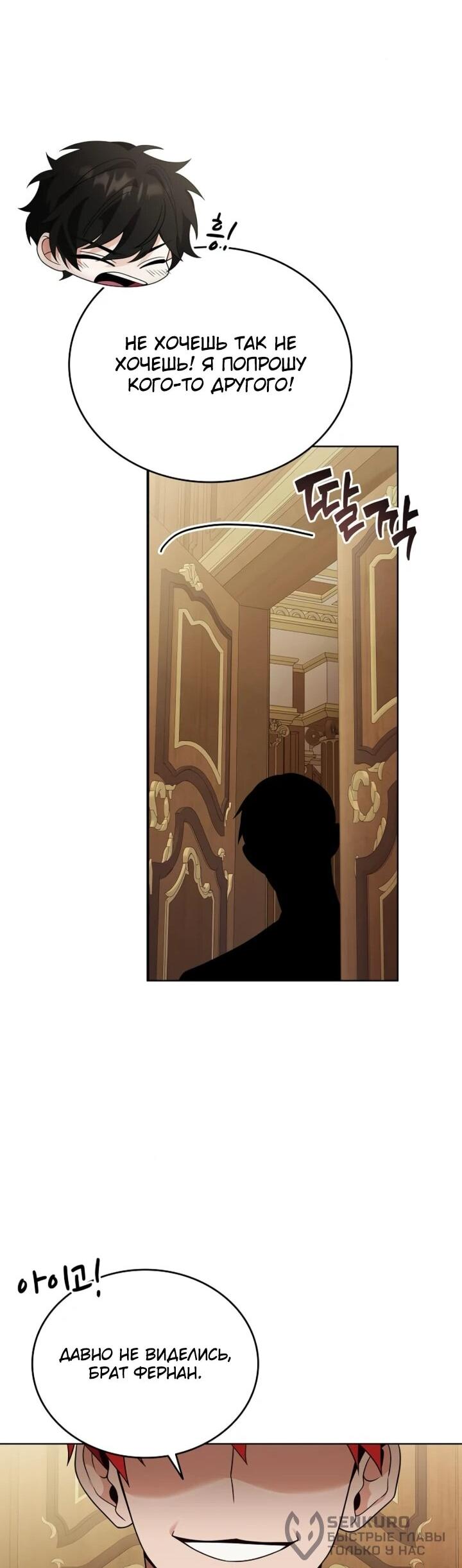 Read Читайте пророчества вместо учебников RU Manga Online