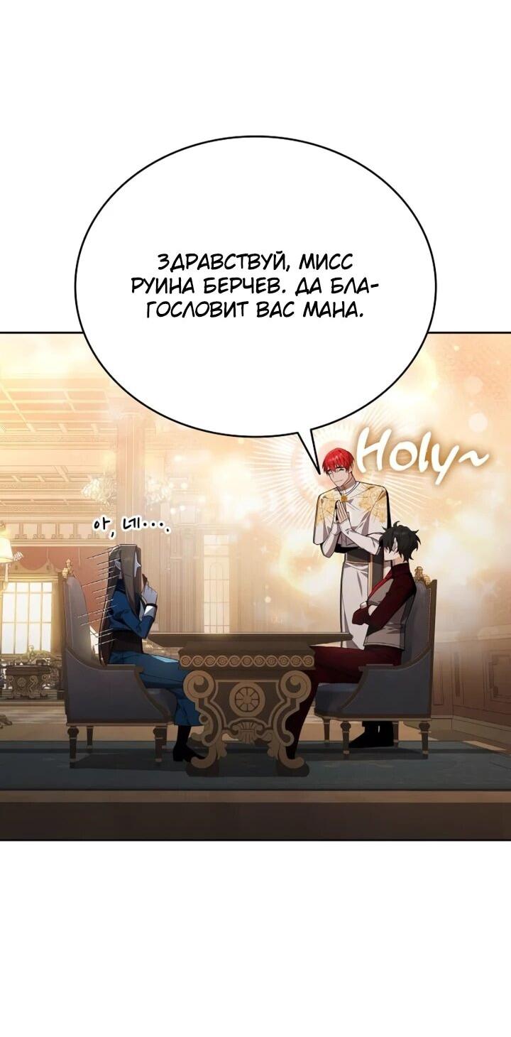 Read Читайте пророчества вместо учебников RU Manga Online