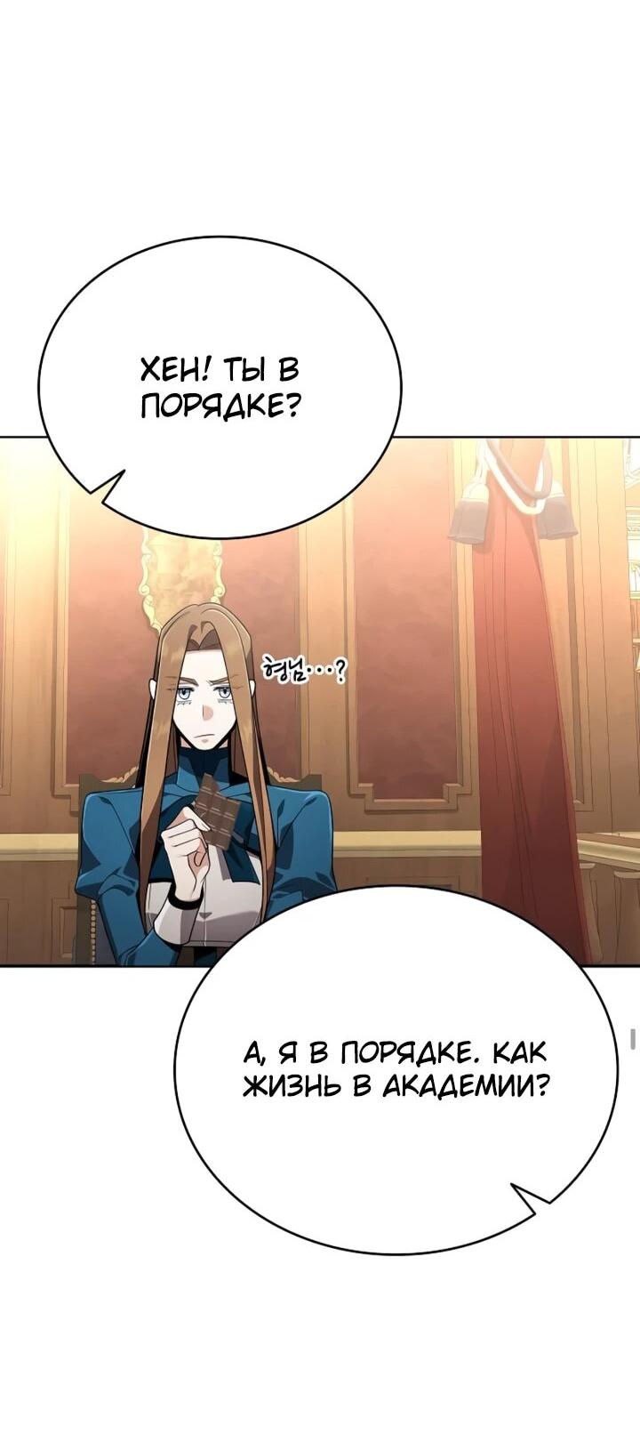 Read Читайте пророчества вместо учебников RU Manga Online