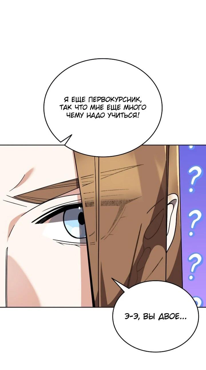 Read Читайте пророчества вместо учебников RU Manga Online