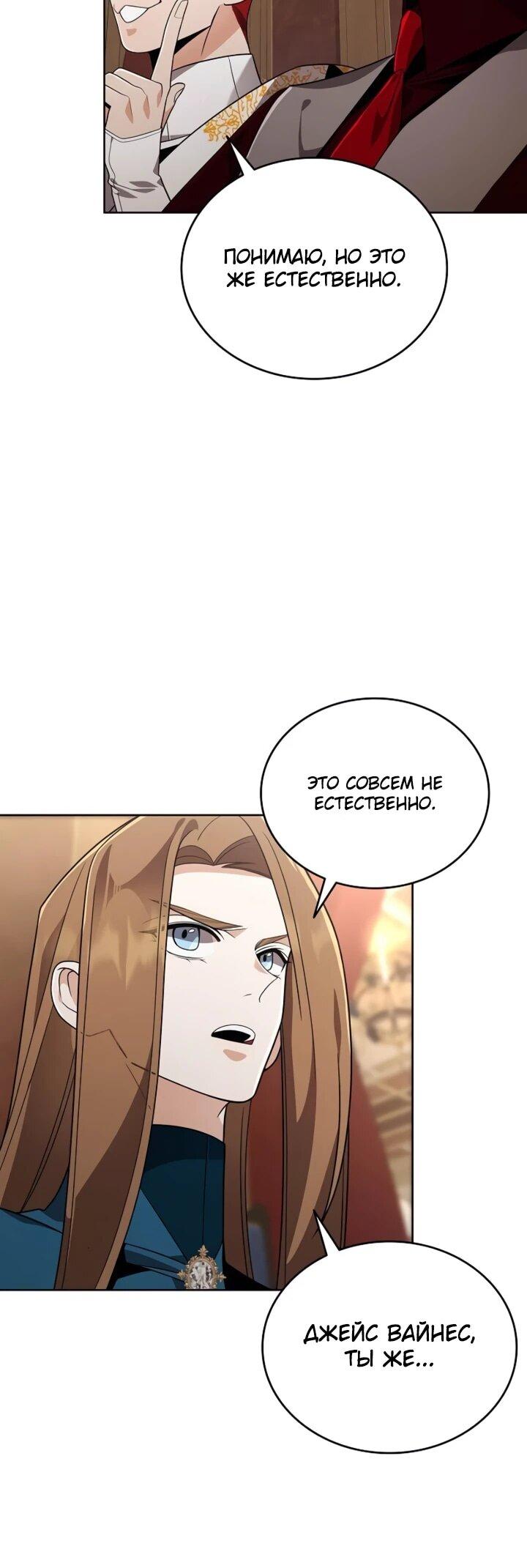 Read Читайте пророчества вместо учебников RU Manga Online