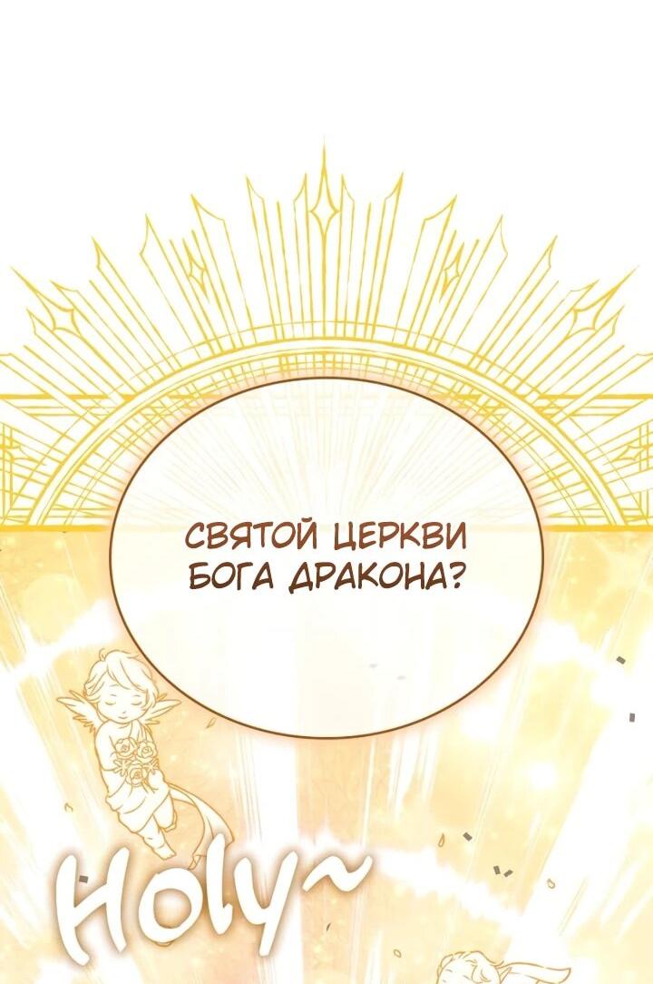 Read Читайте пророчества вместо учебников RU Manga Online