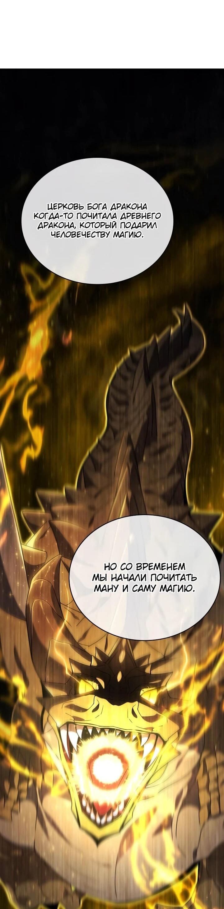 Read Читайте пророчества вместо учебников RU Manga Online