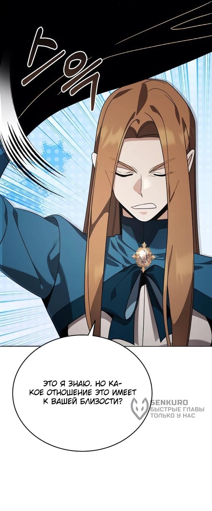 Read Читайте пророчества вместо учебников RU Manga Online
