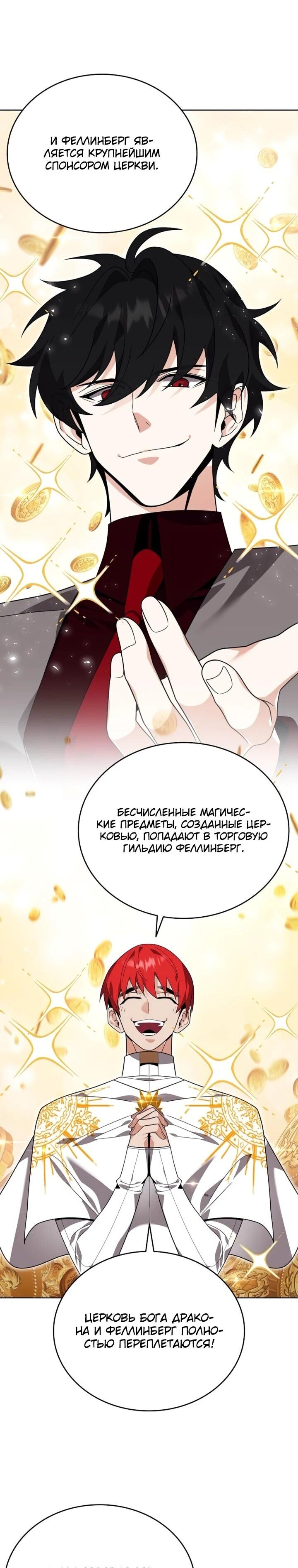 Read Читайте пророчества вместо учебников RU Manga Online