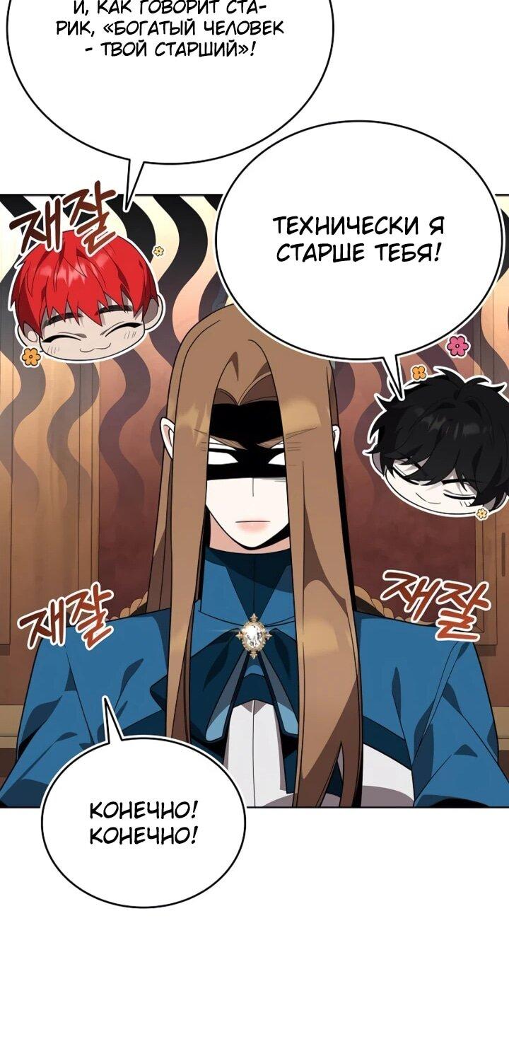 Read Читайте пророчества вместо учебников RU Manga Online