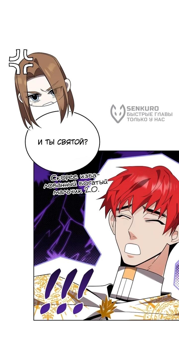 Read Читайте пророчества вместо учебников RU Manga Online