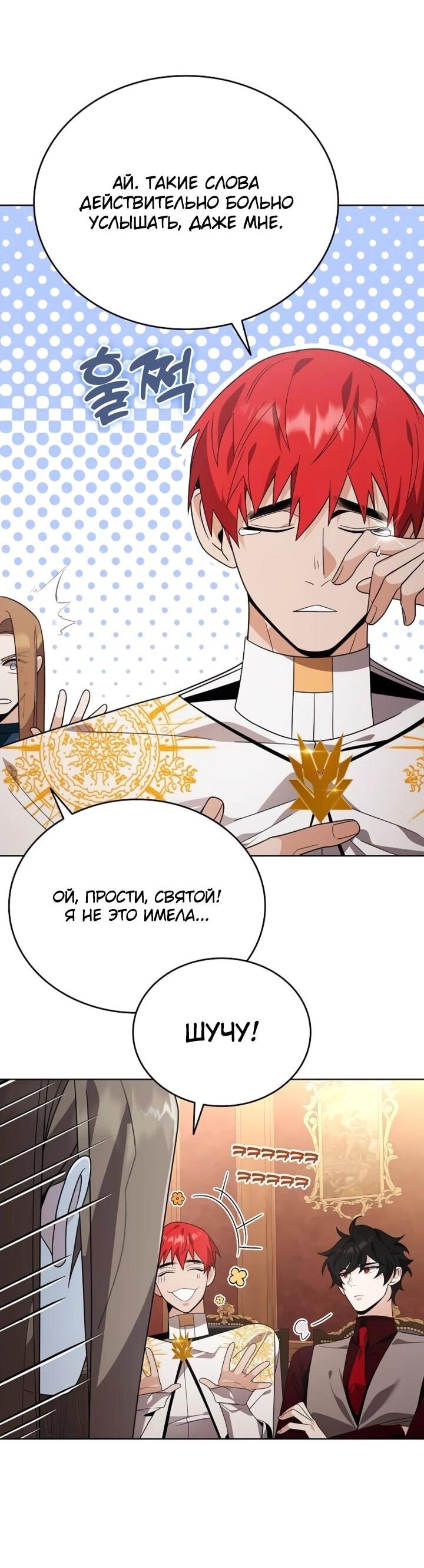 Read Читайте пророчества вместо учебников RU Manga Online